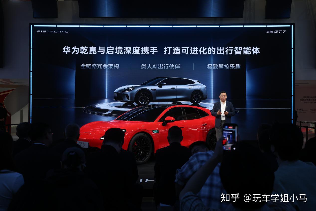 启境GT7亮相北京国际车展,首发搭载华为乾崑全新一代智能技术