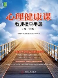 如何成为一个心理健康教师 v2-6a7825f3a938a63abee58fe1077ef886_xld.jpg