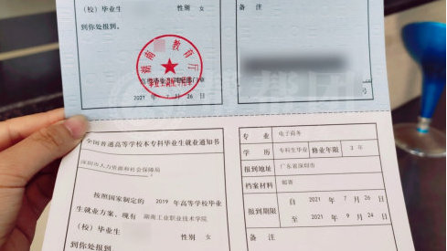 应届生考公务员,这个证明不能少