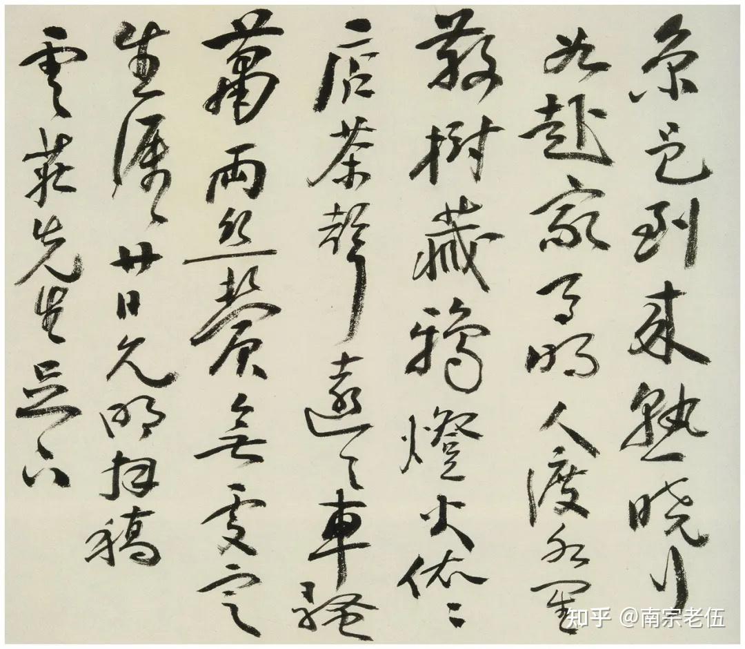 黄宾虹的书法观多临古人帖坚决反对捻管