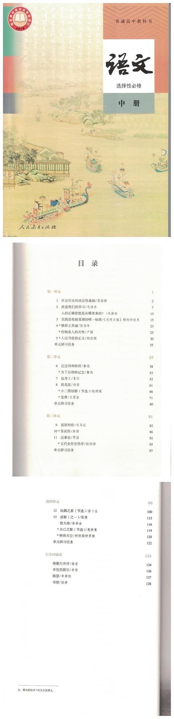 天津高考 天津高中教材大盘点 有图有真相哟 知乎