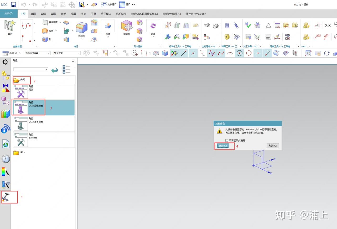 Ugnf Software 第一节 UGNX12.0入门教程 - 知乎