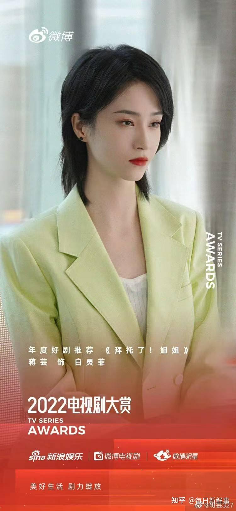 难寻上线芒果tv演员蒋芸倾情出演王后一角