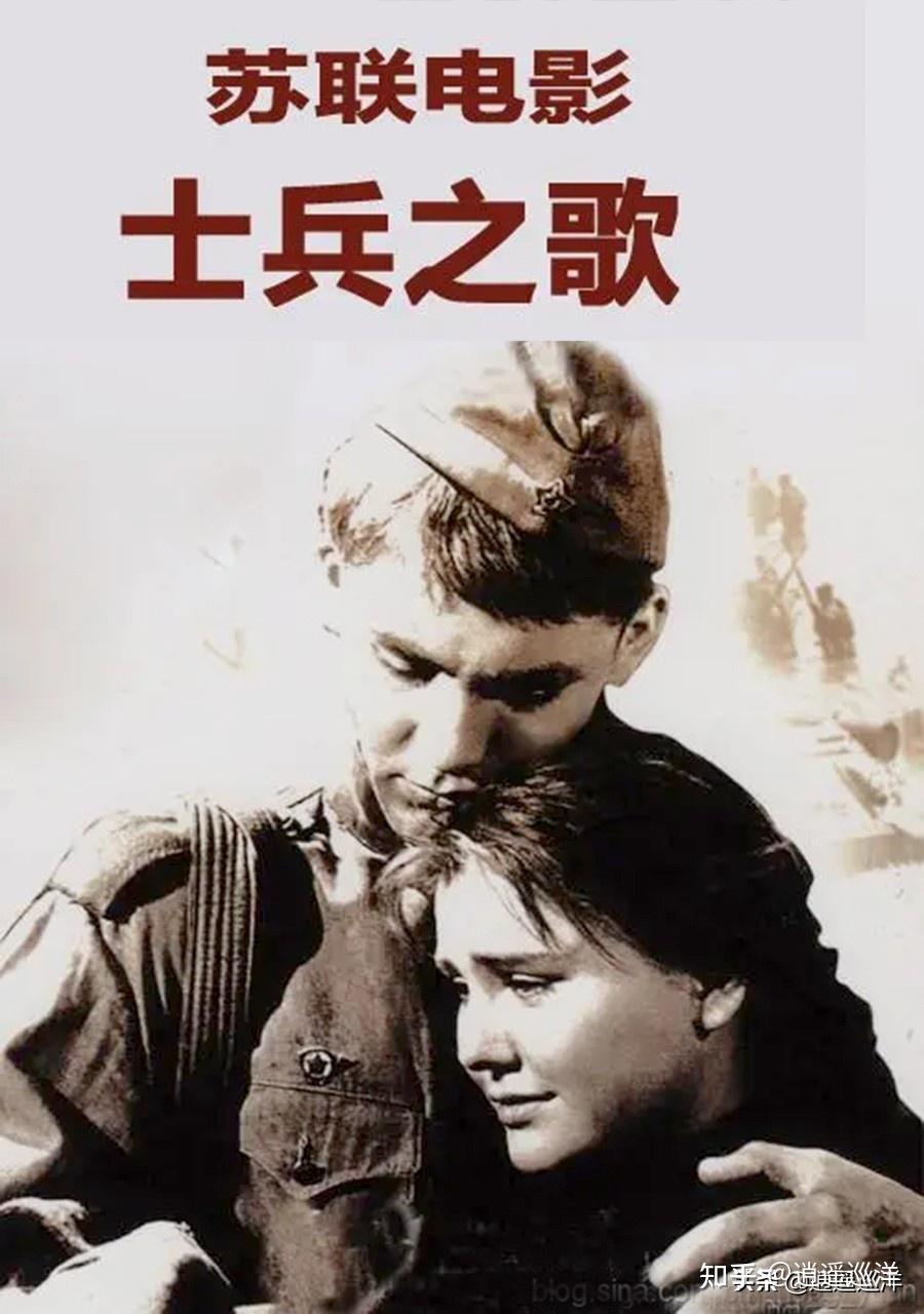 如何评价前苏联电影士兵之歌