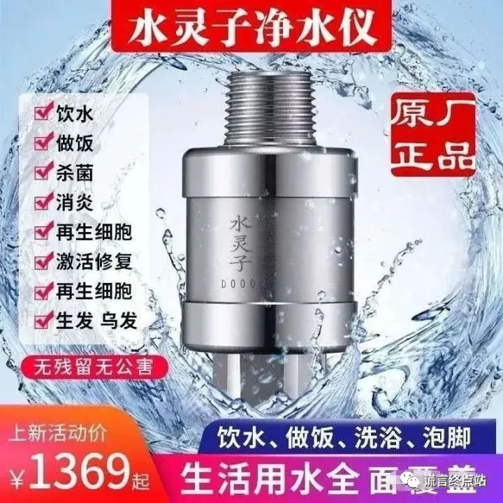 终于来了青岛宇宙水灵子被判吊销执照