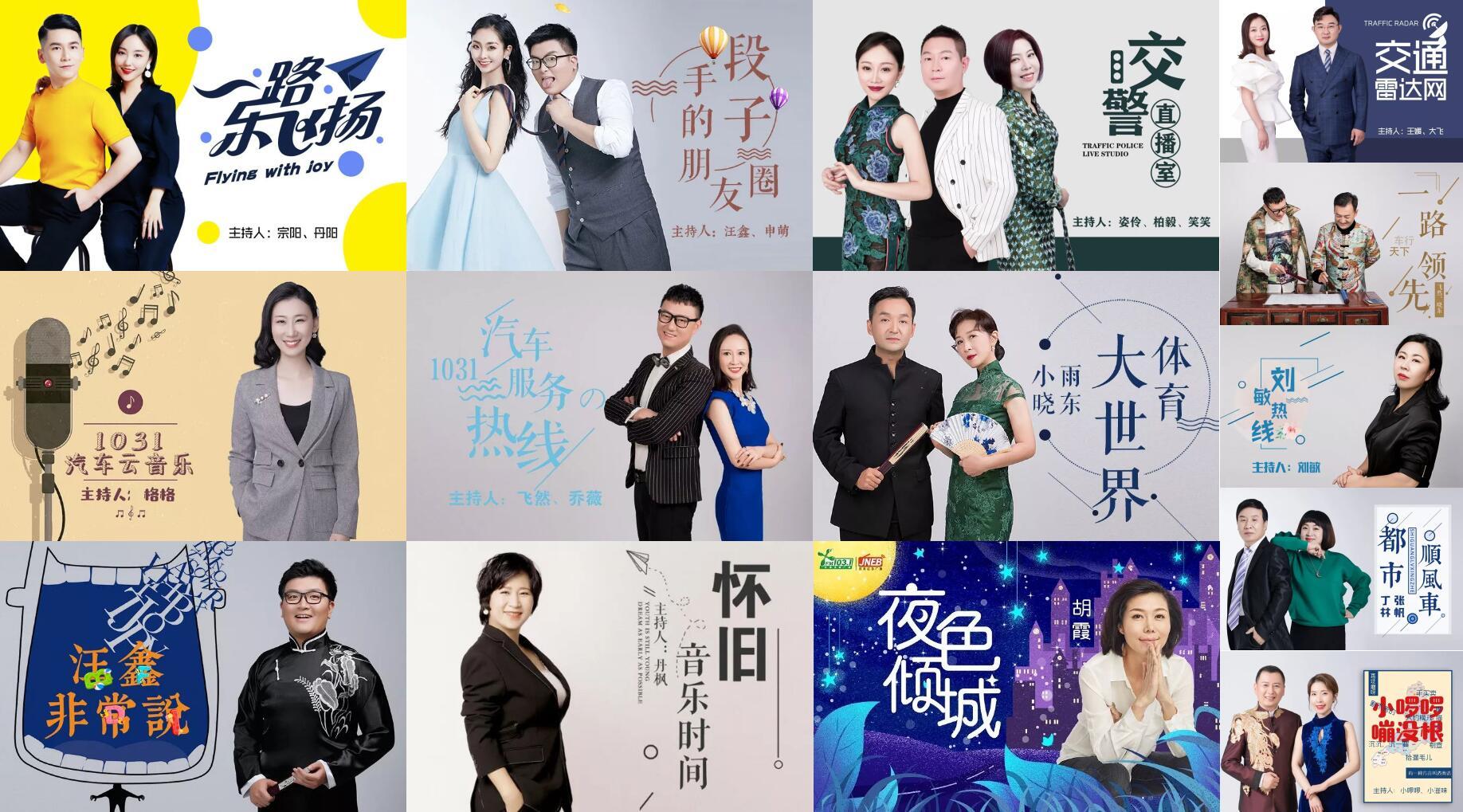 1031济南交通广播2021年广告价格及收听数据分析 - 知乎