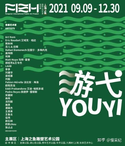 墙裂推荐(2021年1月上海艺术展览)2021年3月上海艺术展,(图14) 墙裂推荐(2021年1月上海艺术展览)2021年3月上海艺术展,(图14)