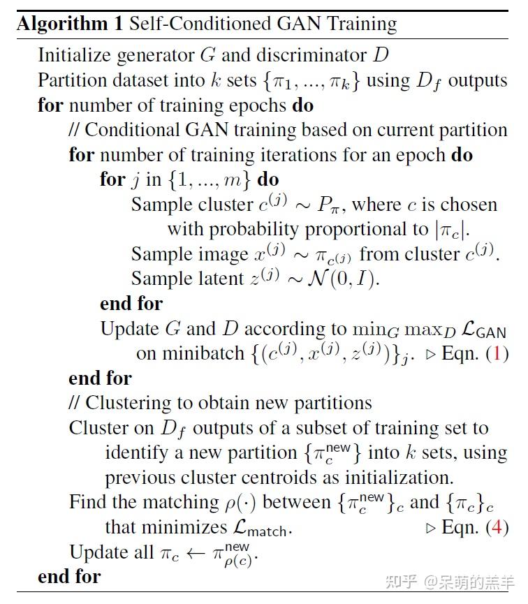 从 Conditional GAN 到 Self-Conditioned GAN - 知乎