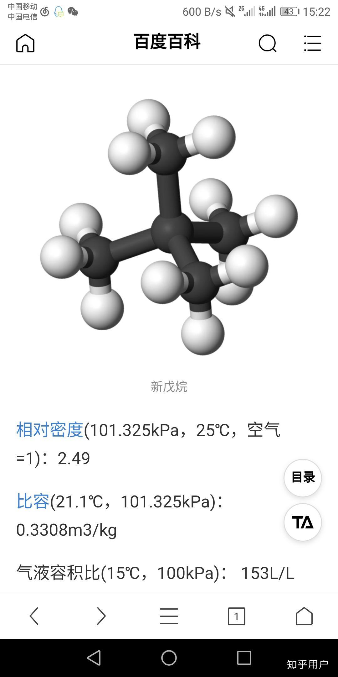 新戊烷的二氯代物图片
