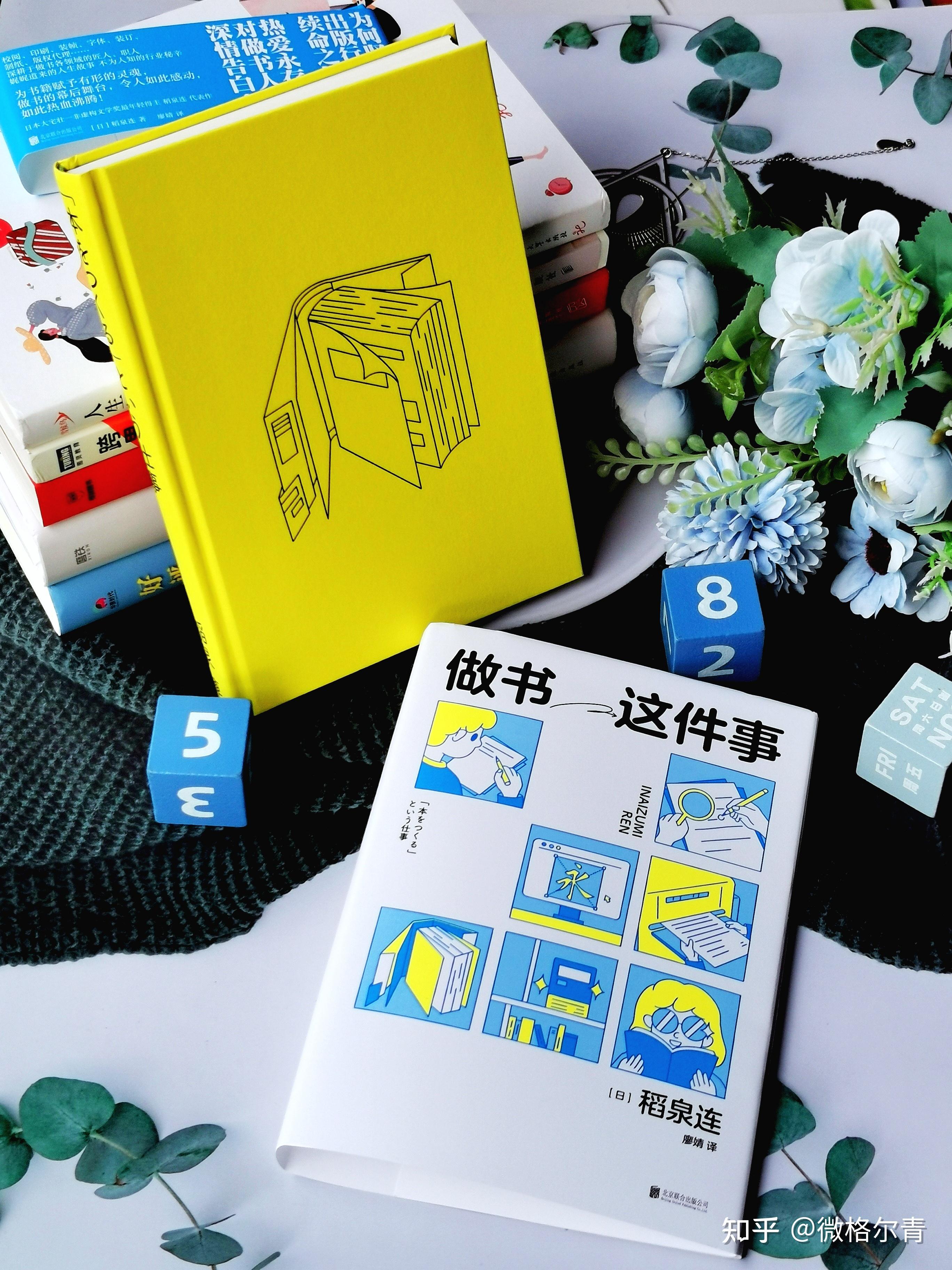 一本书是怎么诞生的?这本书告诉你做书的故事 - 知乎