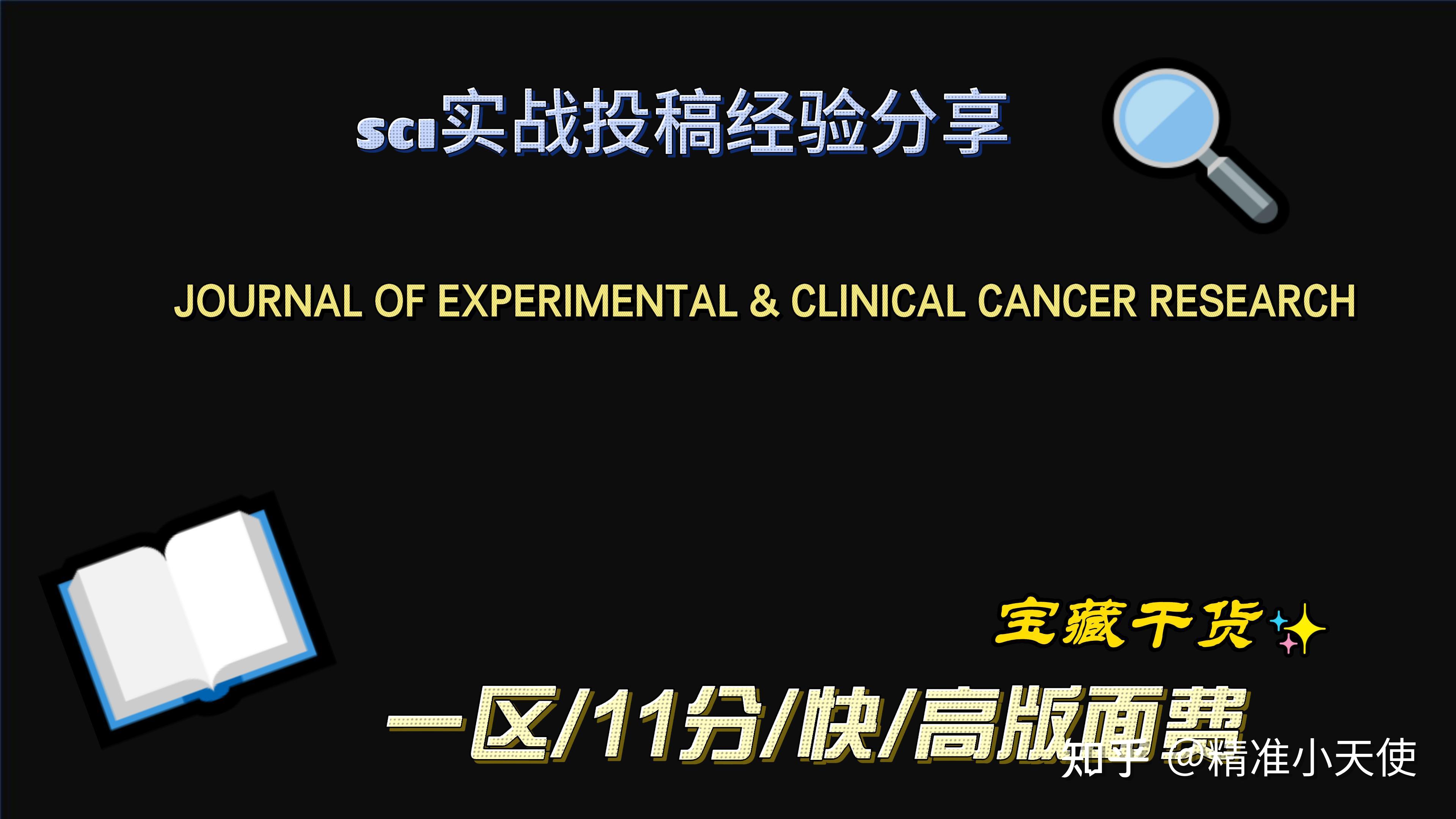 Journal Of Experimental Clinical Cancer Research Impact Factor Bioxbio Journal Of Experimental Clinical Cancer Research Impact Factor Bioxbio