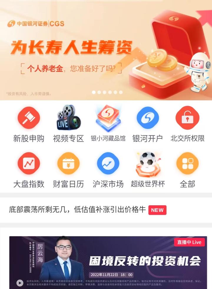 投资从正式认识证券公司开始 - 知乎