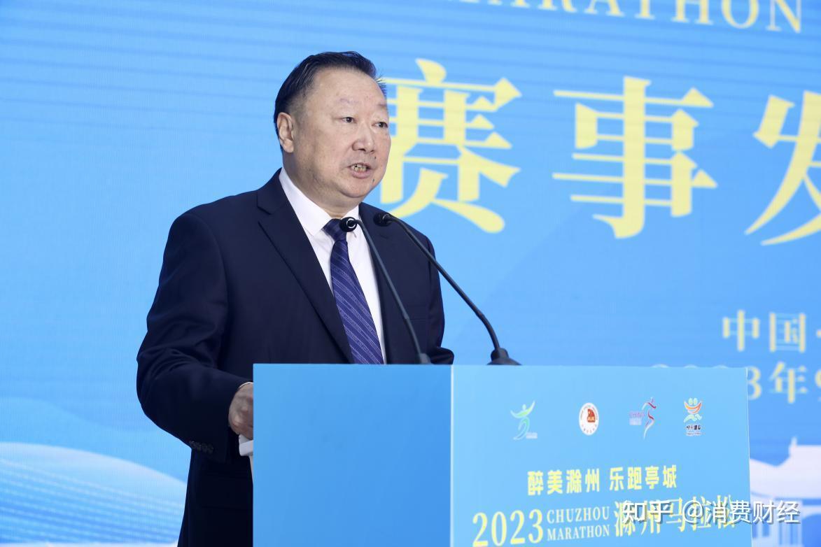 2023滁州马拉松赛事发布会在北京召开