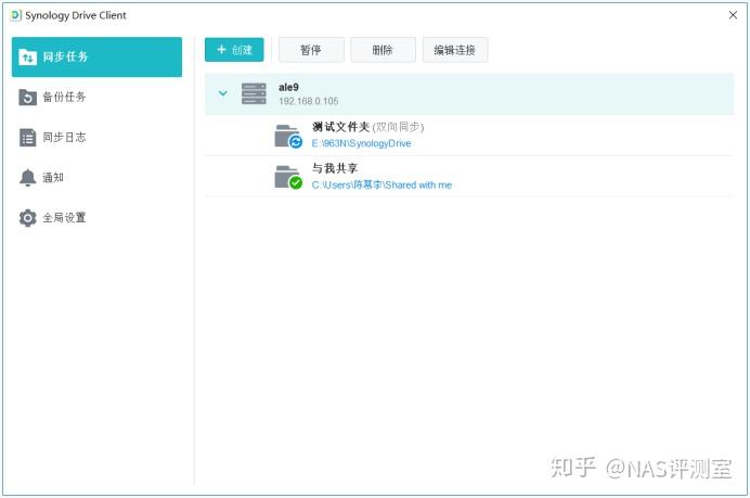 请问下群辉和威联通的使用体验差别有多大?插图40 请问下群辉和威联通的使用体验差别有多大?插图40