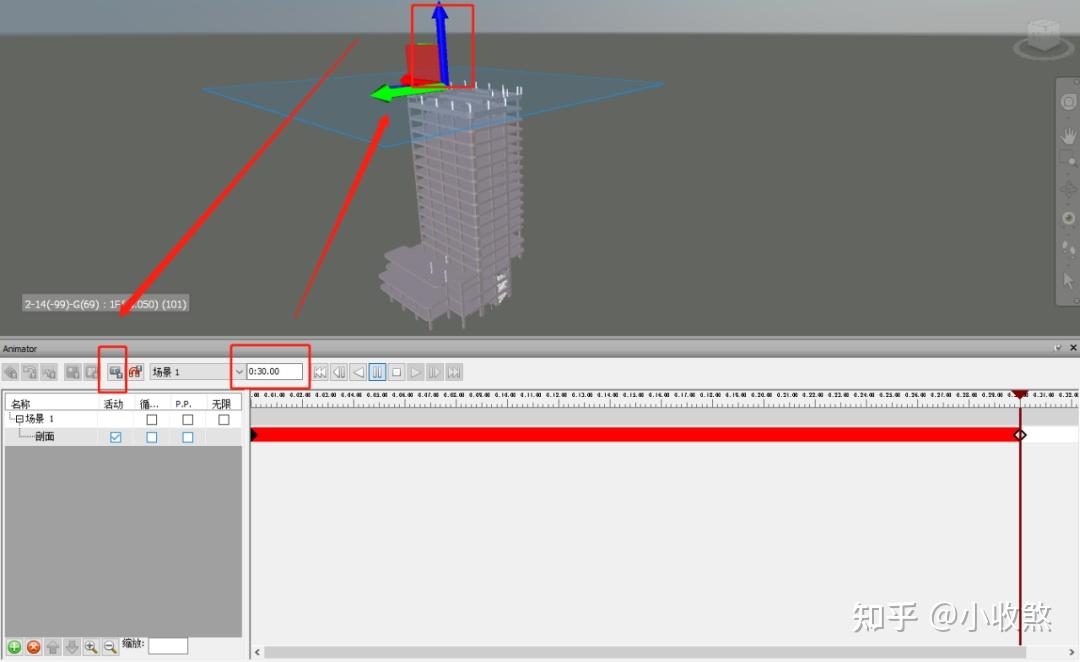 navisworks如何制作爆火的生长动画