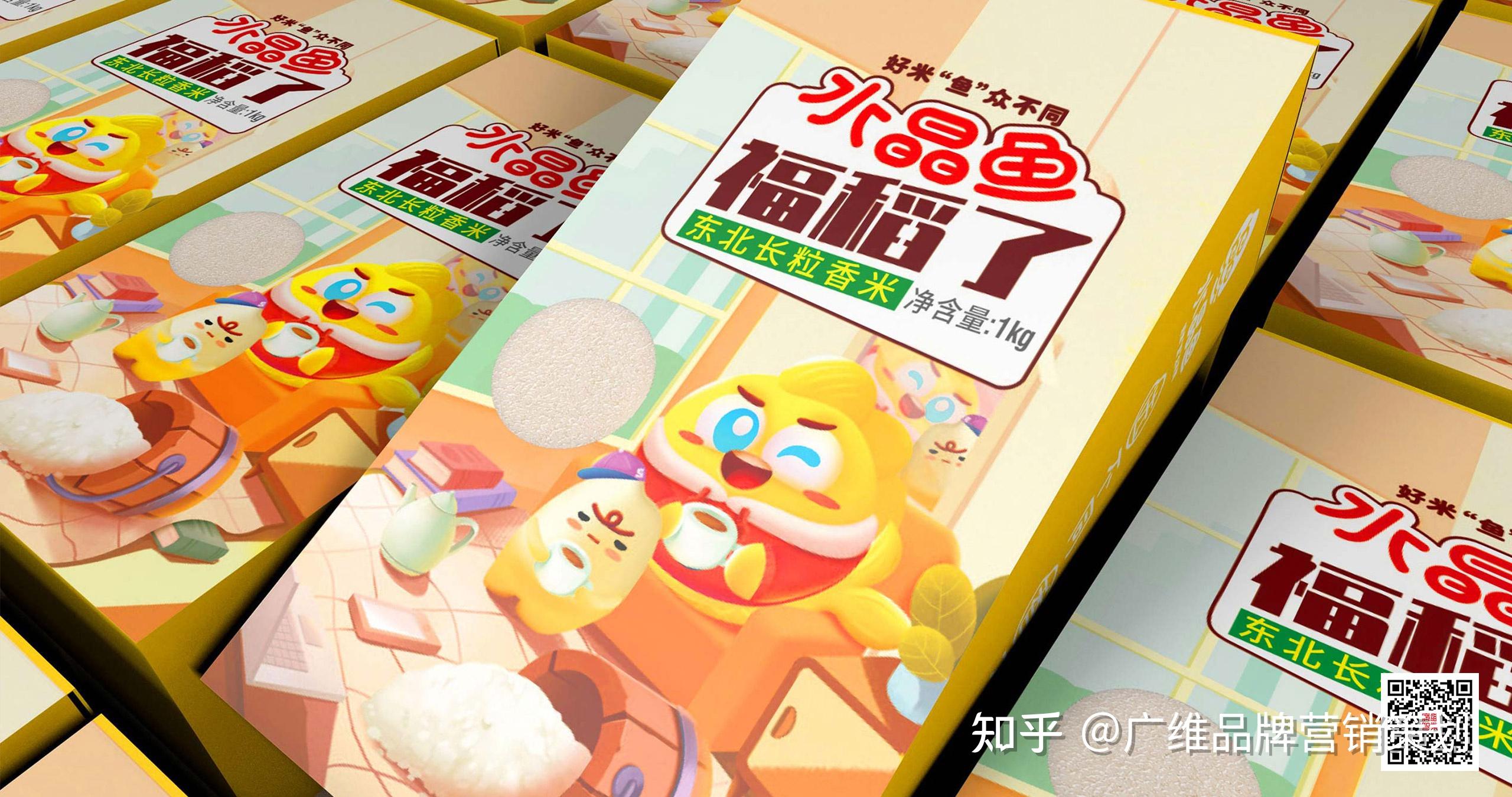 水晶鱼大米包装设计