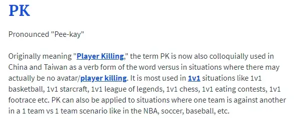 对决到底是pk还是vs它的全称是啥游戏里的pve和pvc又是啥
