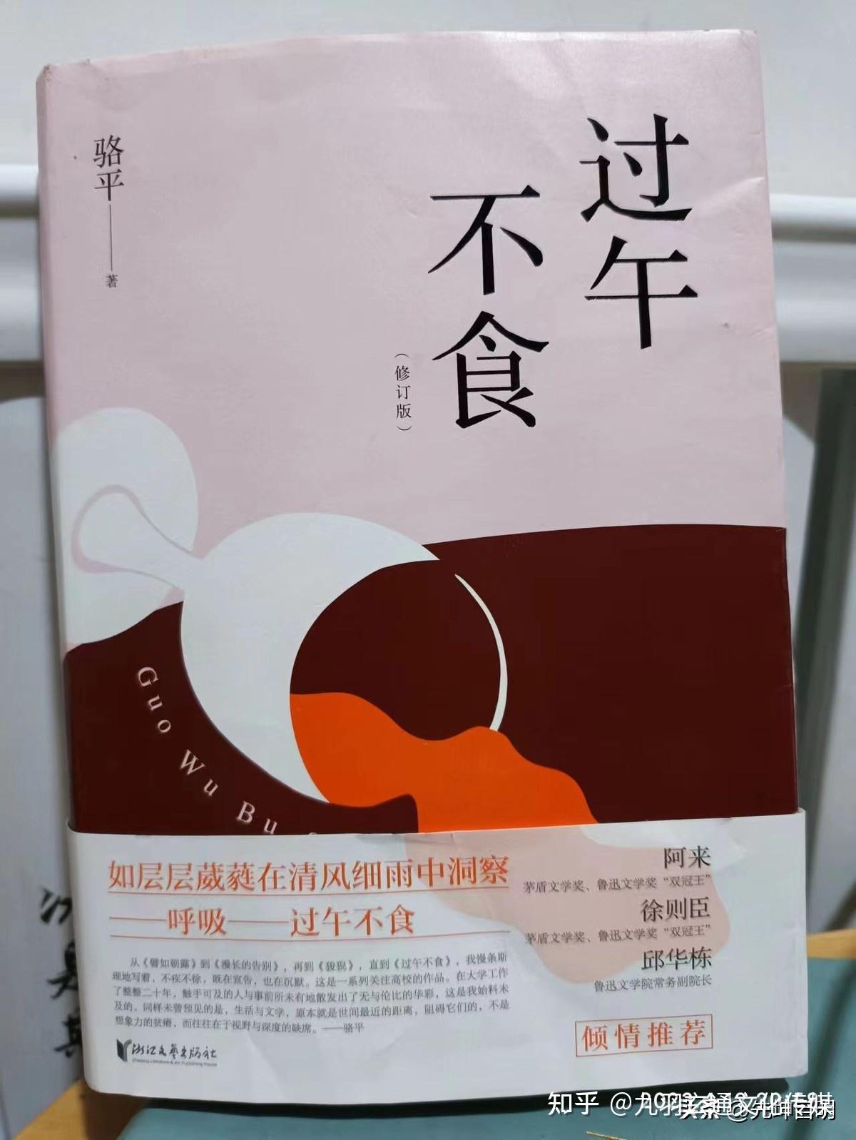 过午不食，科学与否？ - 知乎