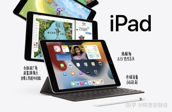 iPad 2021（iPad 9）怎么样，有哪些亮点和不足，值得买么？【剁手实图