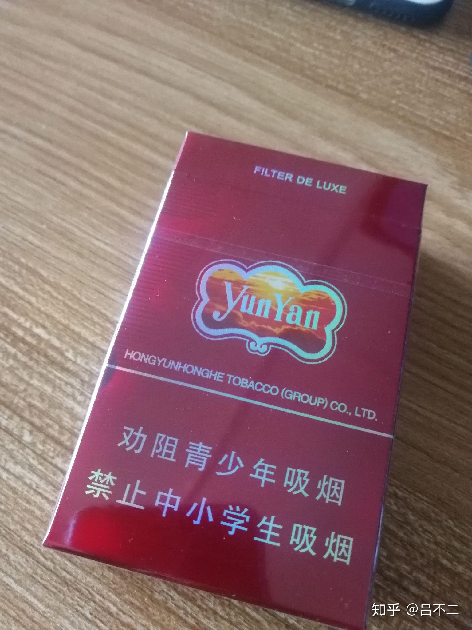 如何评价紫云这一款10元神烟