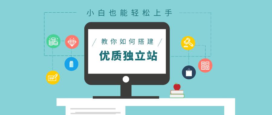自己怎么建立独立站 v2-6a9c8ac672cd4c1a6a8b85ae6f02c788_1440w.jpg?source=172ae18b