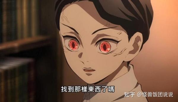 从强势到胆怯:鬼舞辻无惨的崛起与覆灭之路历 - 知乎