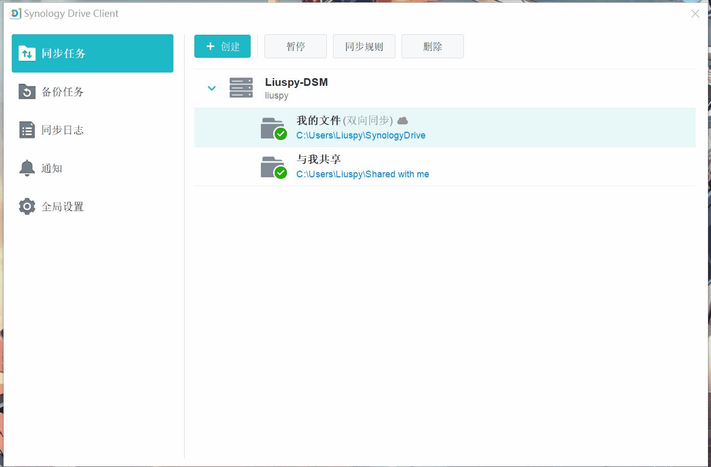 群晖nas有些什么基本和好玩的功能?插图4 群晖nas有些什么基本和好玩的功能?插图4