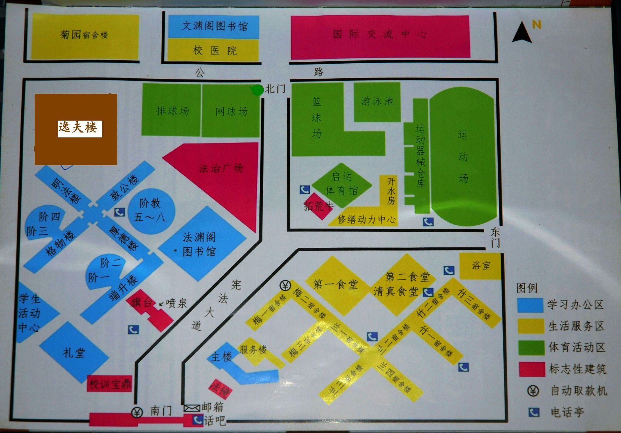 中国政法大学的校园布局?