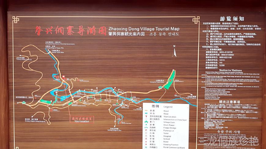 贵州黔东南春晚分会场中国最美侗寨黎平肇兴一日游