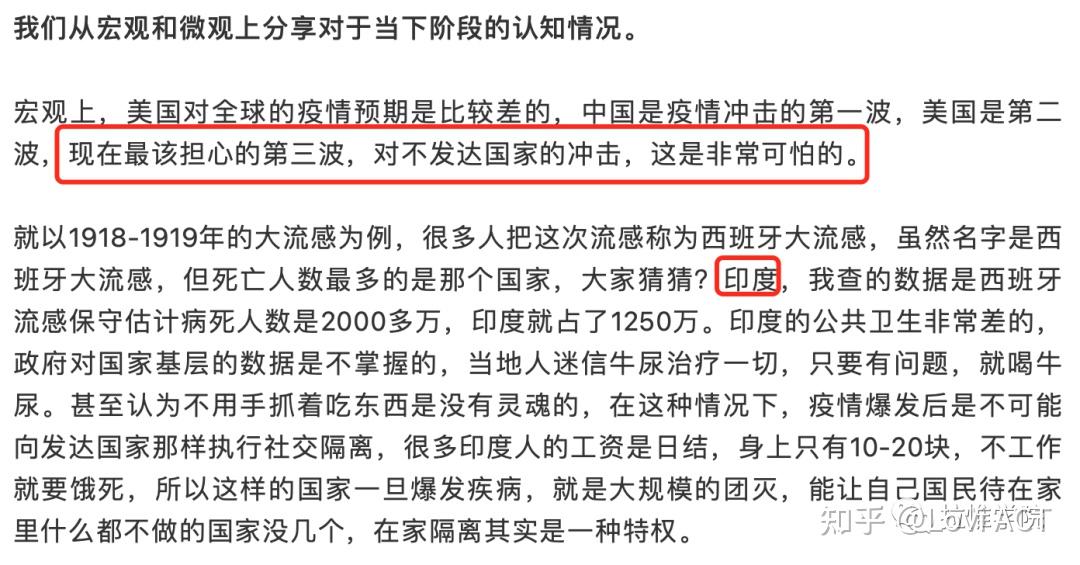 印度67很久不用知乎了,聊聊最新的社会事件吧.