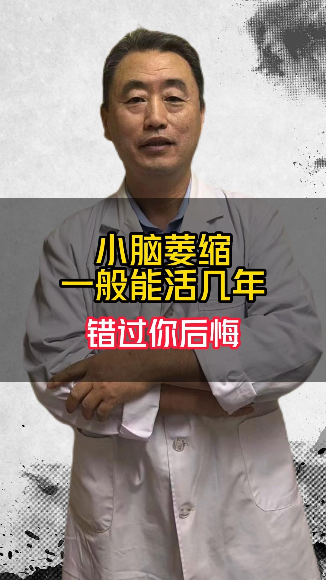 小脑萎缩一般能活几年