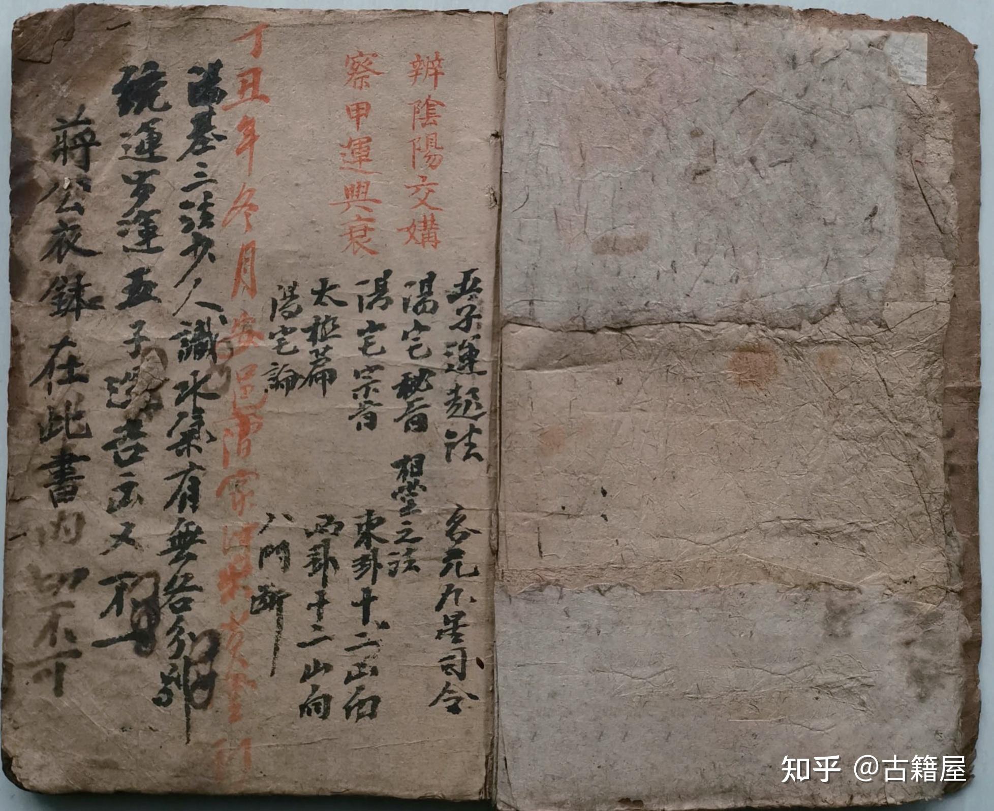 三元玄空风水秘本《阴阳二宅蒋公衣钵真传》 - 知乎