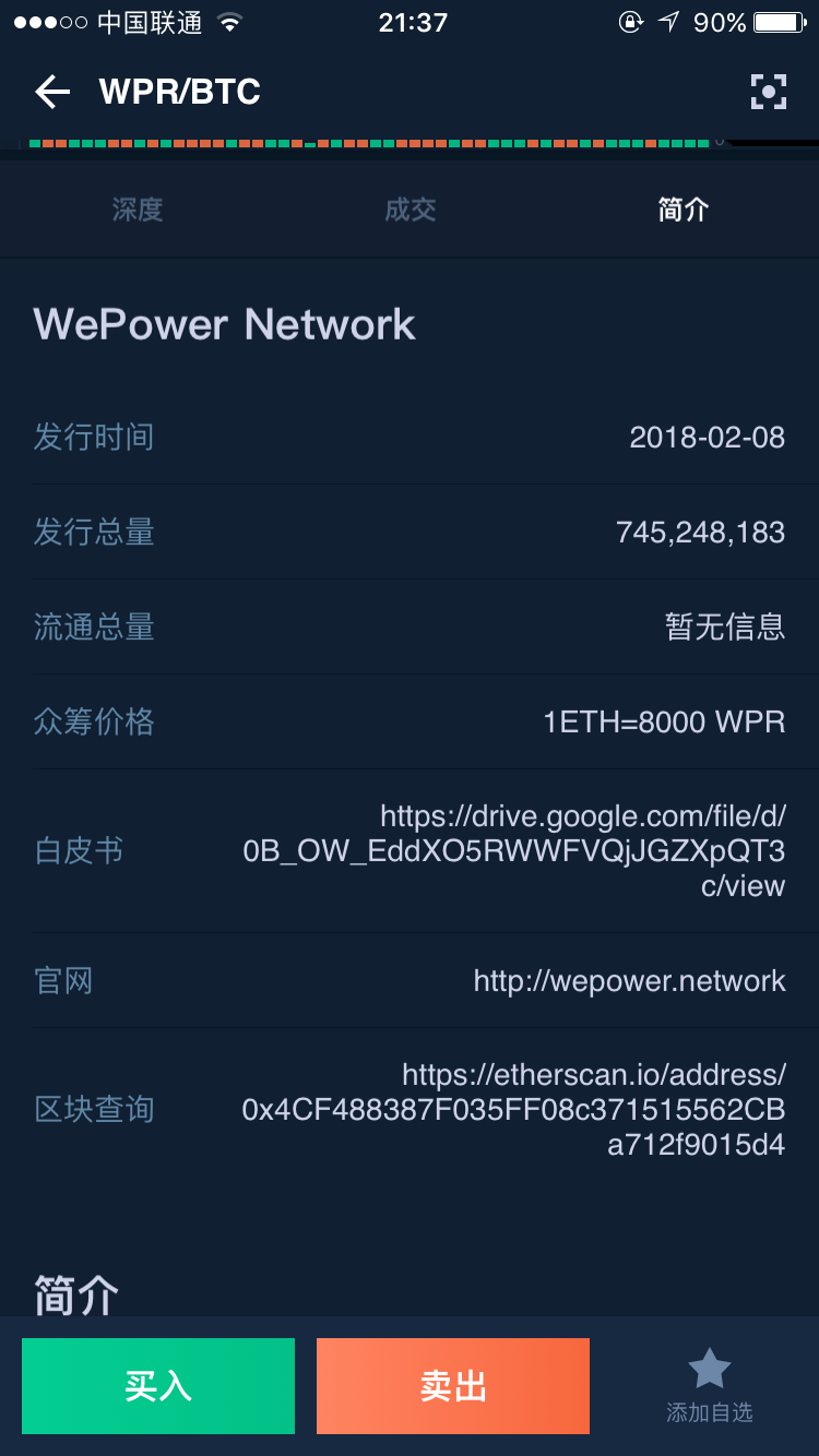 2017年底到2018年初ico破发的币都有哪些!新