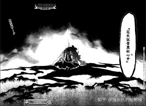 花天狂骨黑松心中 知乎