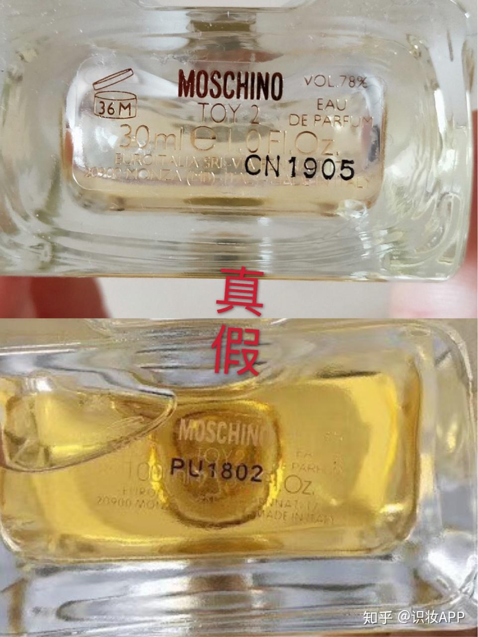 郑希怡同款爱用小物莫斯奇诺泰迪熊香水真假鉴定