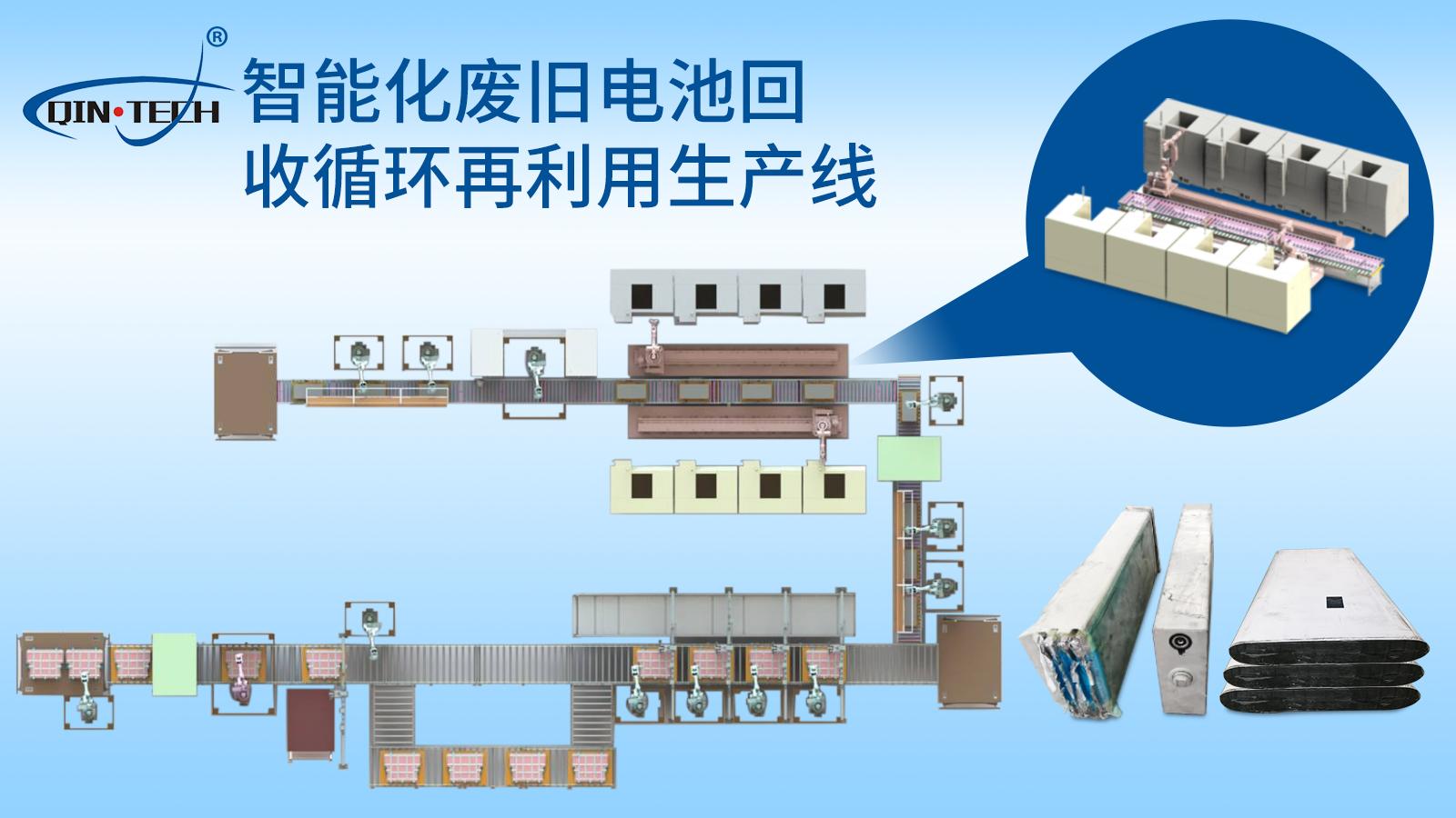 新能源汽車動力電池回收梯次利用介紹