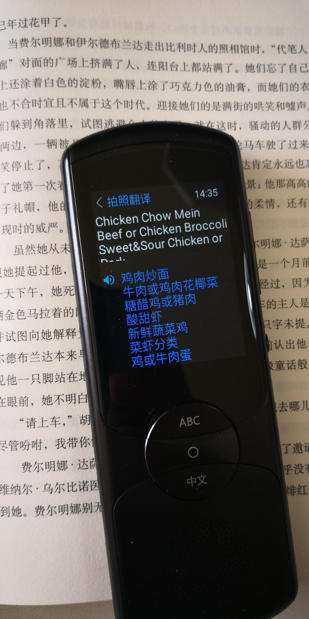 科大讯飞的新一代翻译机的使用体验如何?