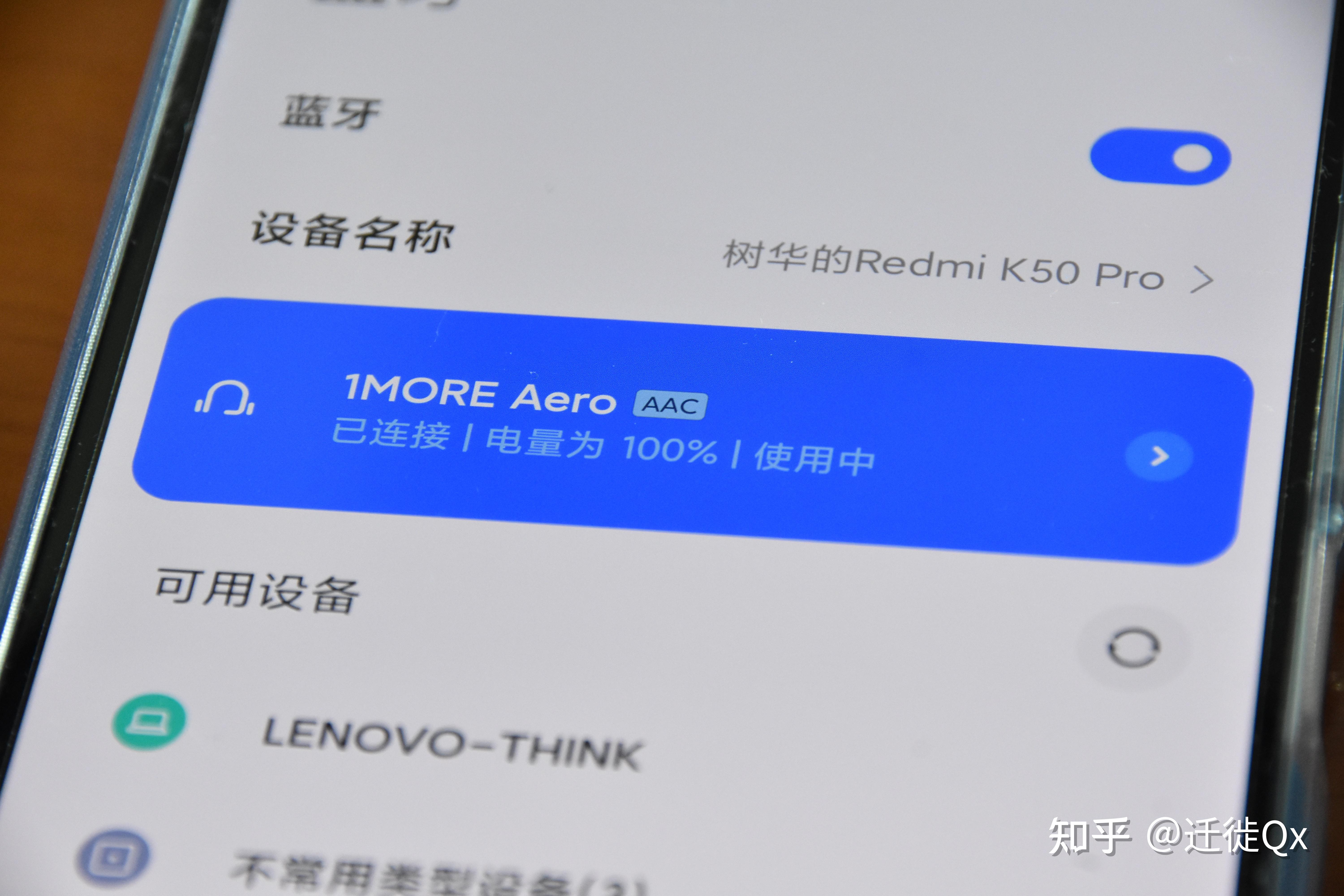 律动之音——万魔1MORE Aero空间音频降噪耳机体验报告 - 知乎