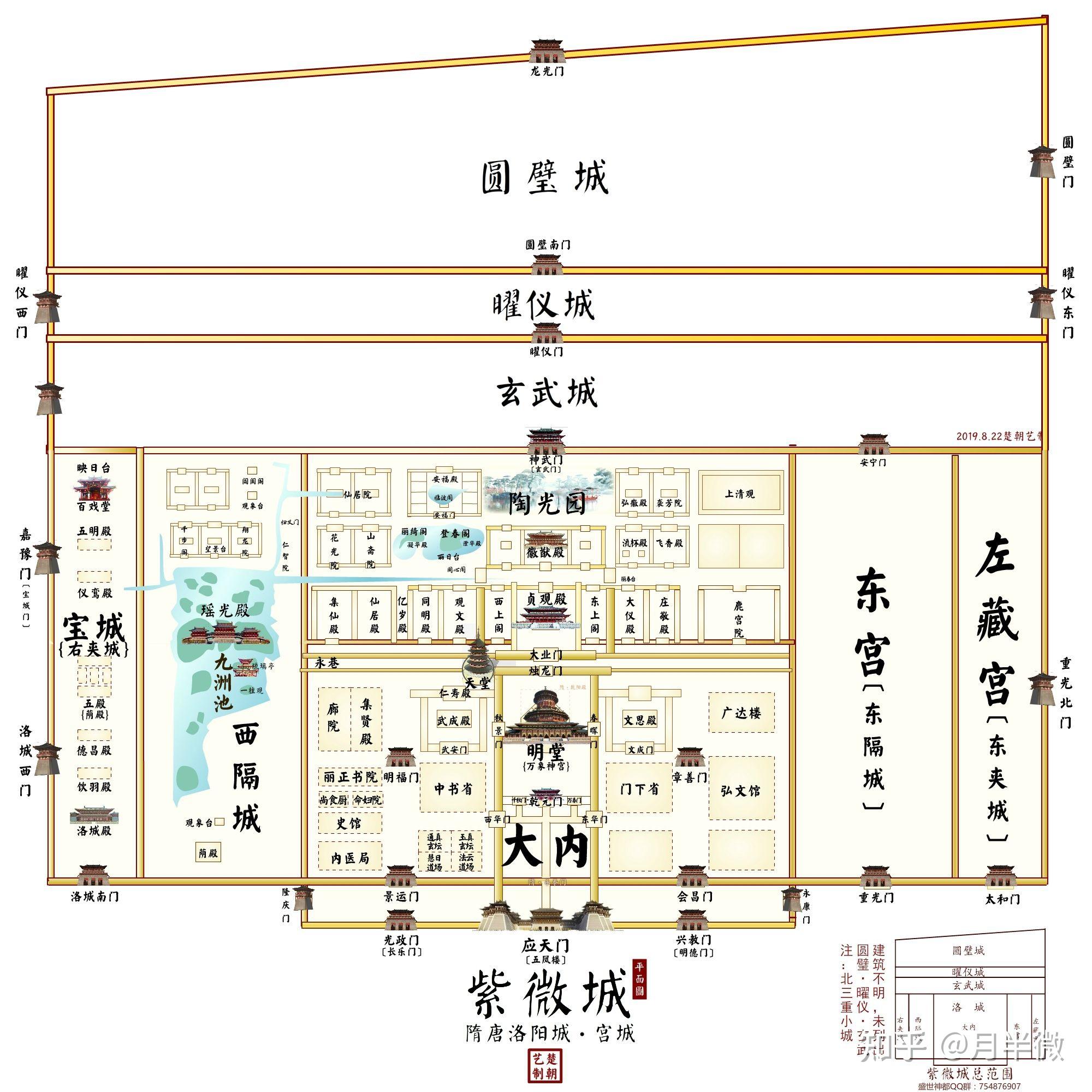 隋唐洛阳城规划布局图片