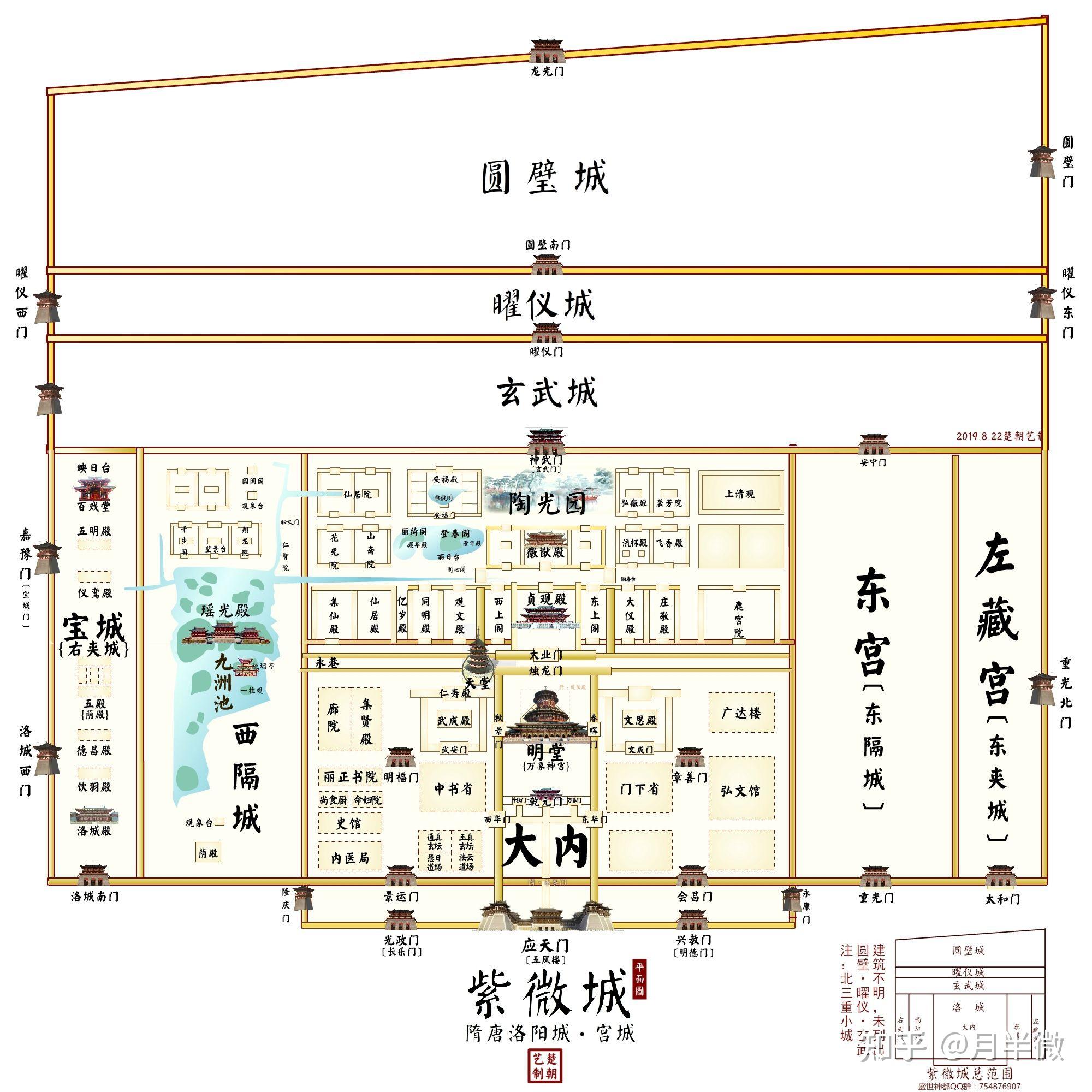 隋唐洛陽城宮城又名紫微城洛陽宮和太初宮包含圓璧城與曜儀城嗎