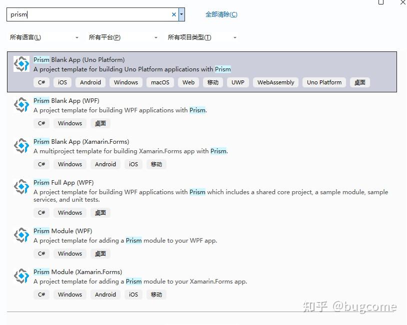 WPF + Prism 技术指南与实战项目（二、模板搭建） - 知乎