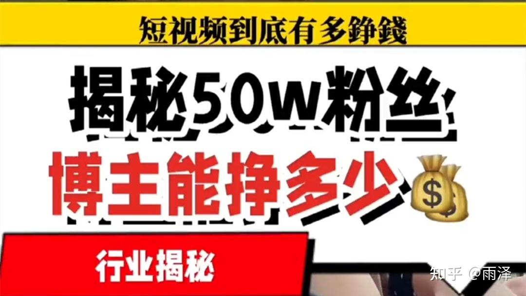 50万粉丝的抖音号？一个月能赚多少钱？