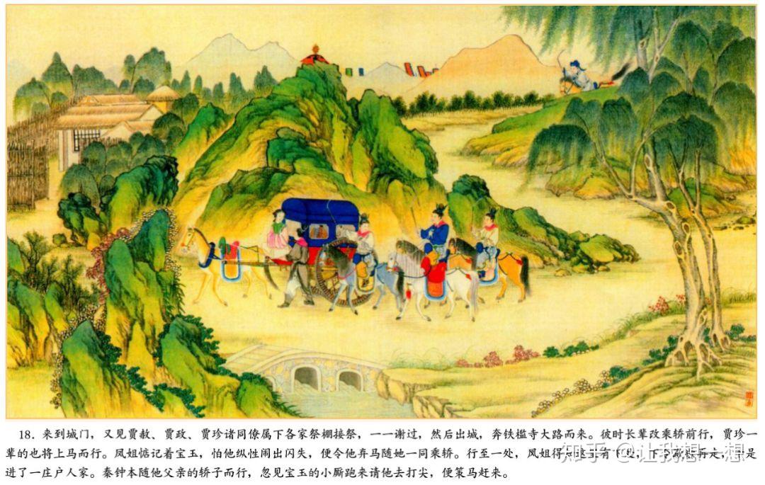 红楼梦第十五回王凤姐弄权铁槛寺秦鲸卿得趣馒头庵