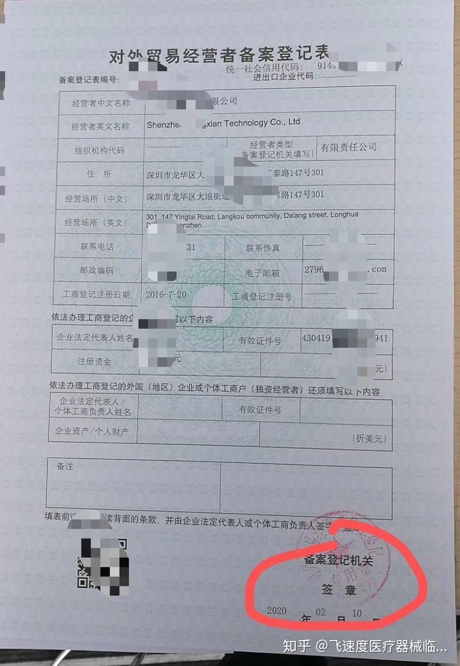 进出口许可证:医疗器械出口需要哪些证书?