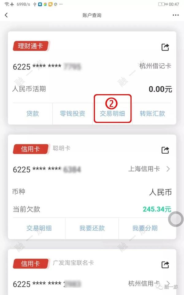 教你如何用【广发银行】app导流水，值得收藏