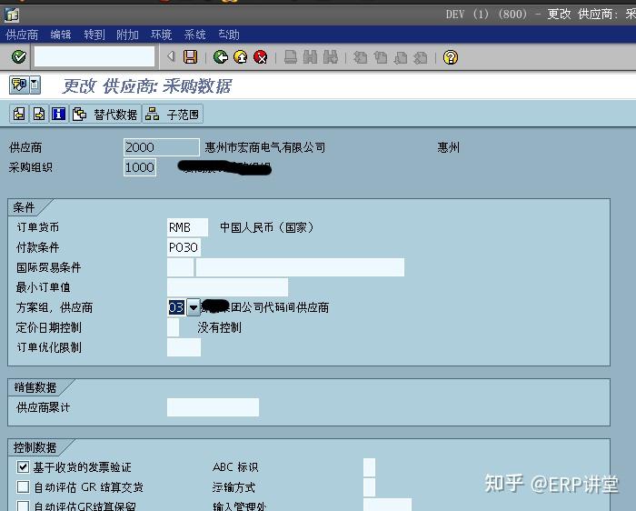 Sap7 sap 公司间交易(采购单转储)-公司间交易价格的配置 - 知乎