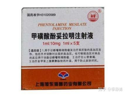 26翻而转之当肾上腺素遇见酚妥拉明