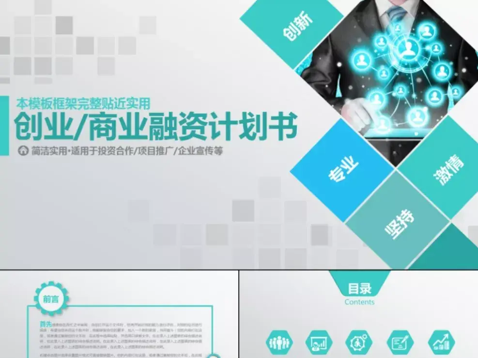 保姆级PPT制作答辩攻略,ican拿奖就靠他了!插图1 保姆级PPT制作答辩攻略,ican拿奖就靠他了!插图1