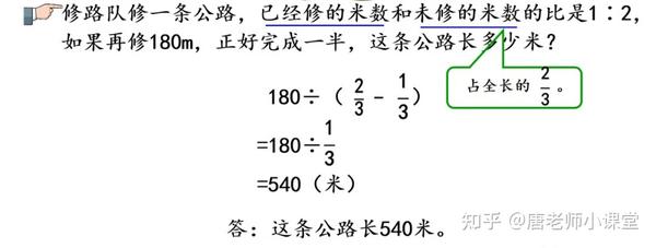 六年级数学 比和比例总结讲解 例题解析 重难点突出 复习必备