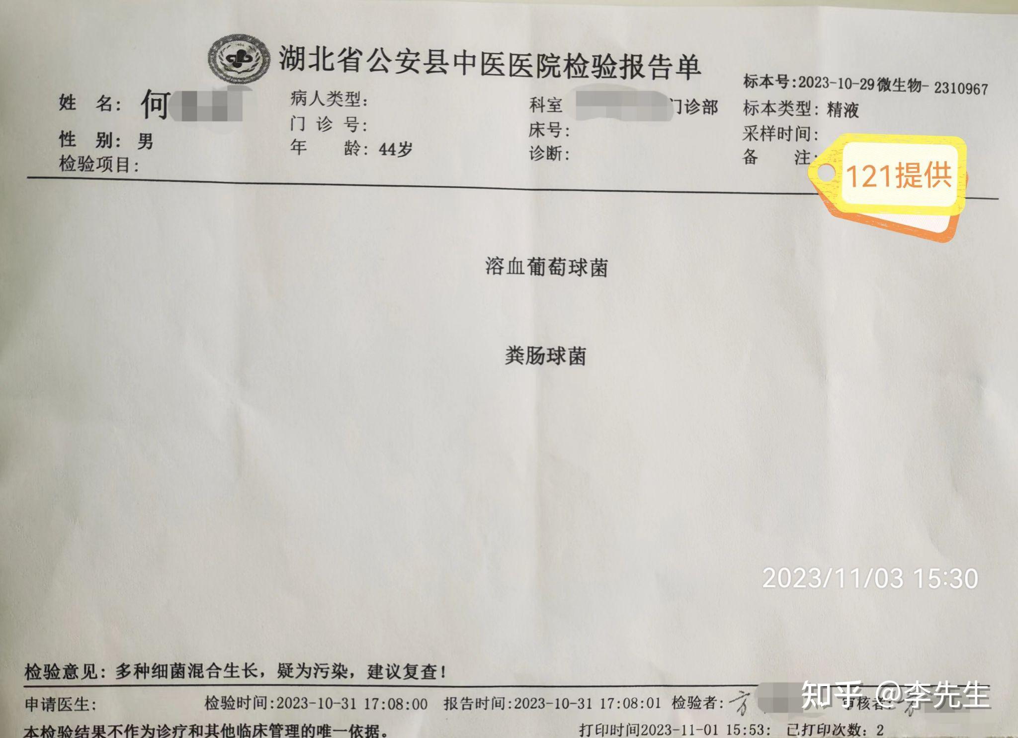 130.血精是什么原因引起? - 知乎